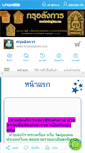Mobile Screenshot of krualungkarn.com